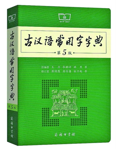 [组图]数字时代，辞书有何新变化 第 4 张