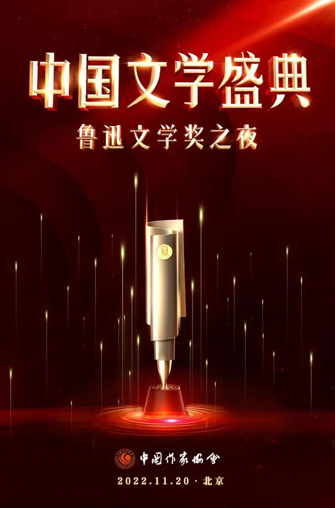 [组图]文化新观察|凝聚磅礴的中国文学力量