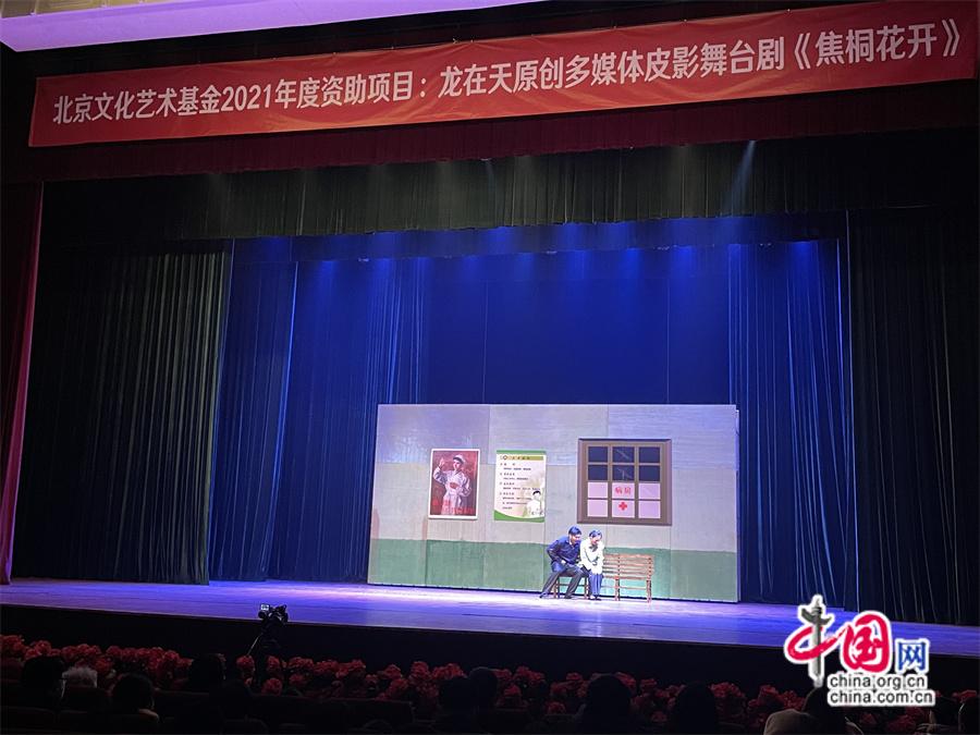 非遗文化+舞台剧 皮影版《焦桐花开》在京首演 第 4 张