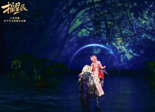 原创音乐剧《摘星辰》在京上演拉开2023巡演大幕 探索文化IP跨界合作新方式 第 1 张